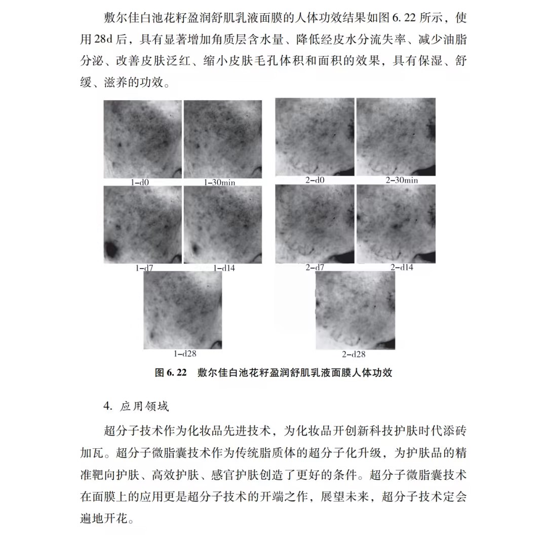 蓝皮书5.jpg 人生就是博·(中国区)官方网站