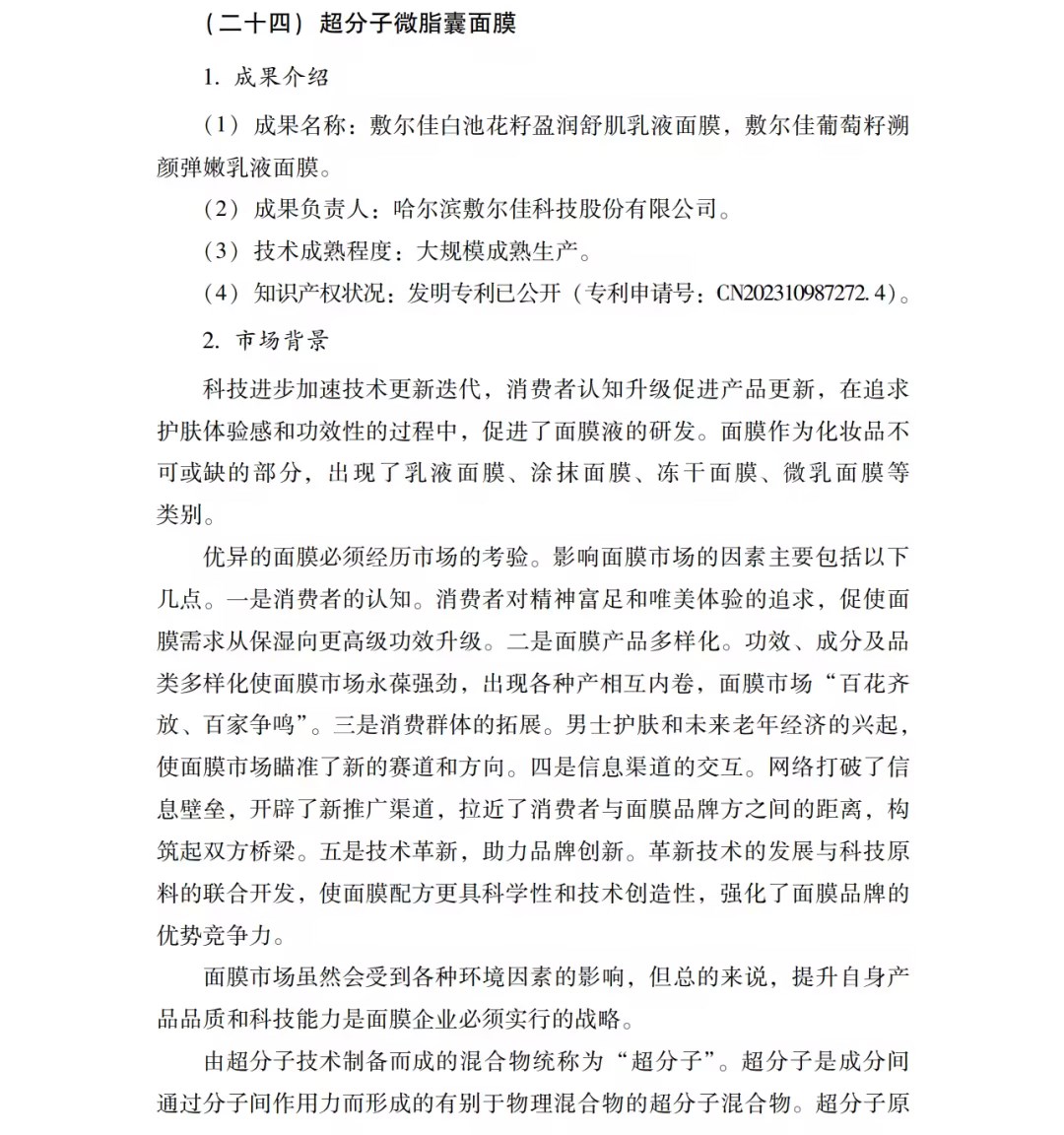 蓝皮书3.jpg 人生就是博·(中国区)官方网站