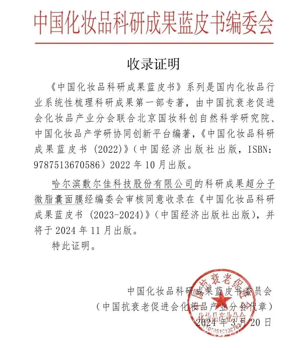 蓝皮书.jpg 人生就是博·(中国区)官方网站