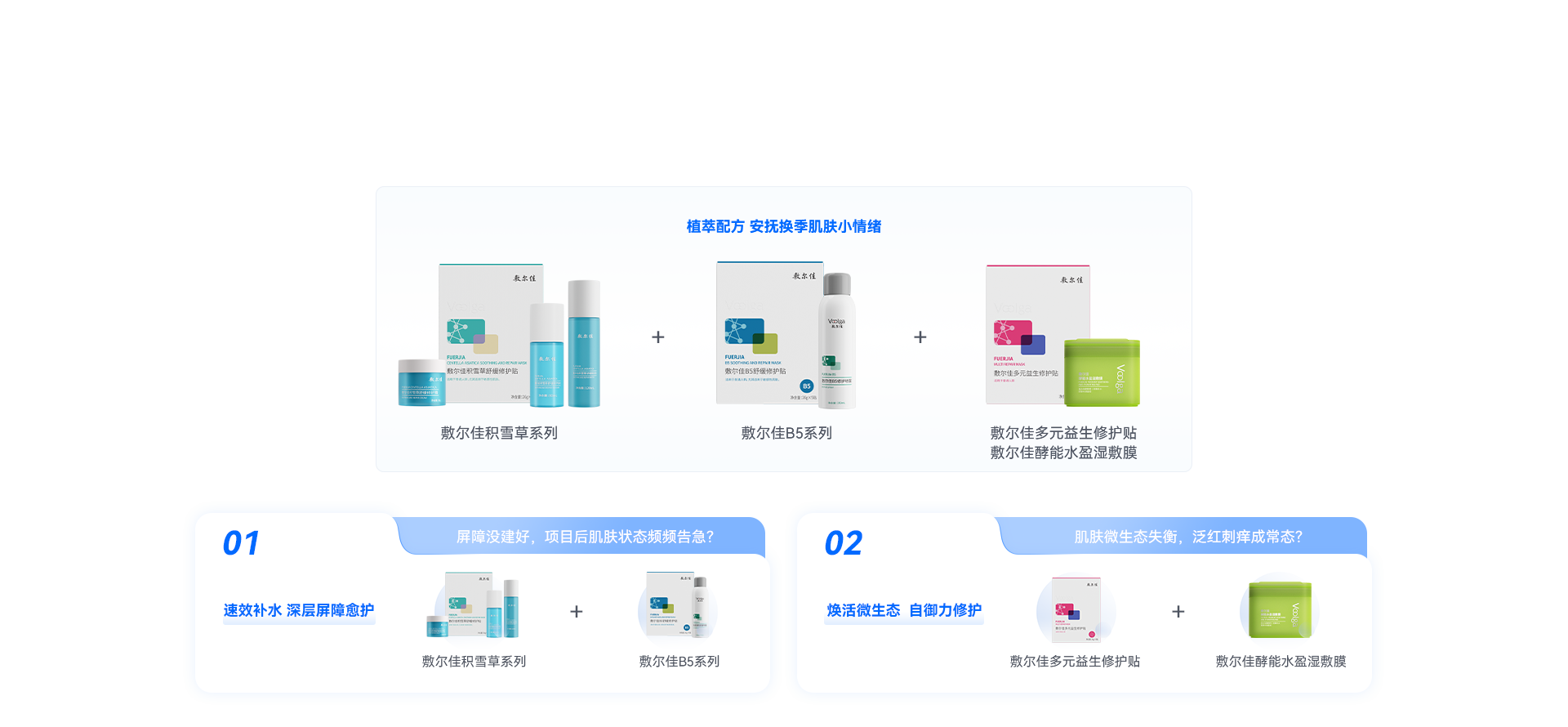 10_解决规划详情-建护_02.png 人生就是博·(中国区)官方网站